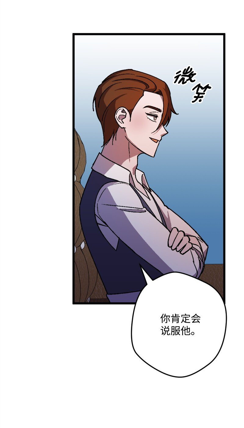 98 危险的提议(1/2)-第99话