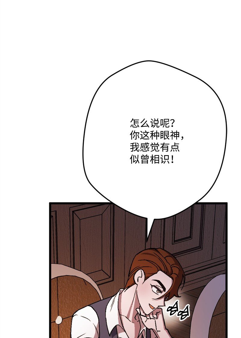 98 危险的提议(1/2)-第99话