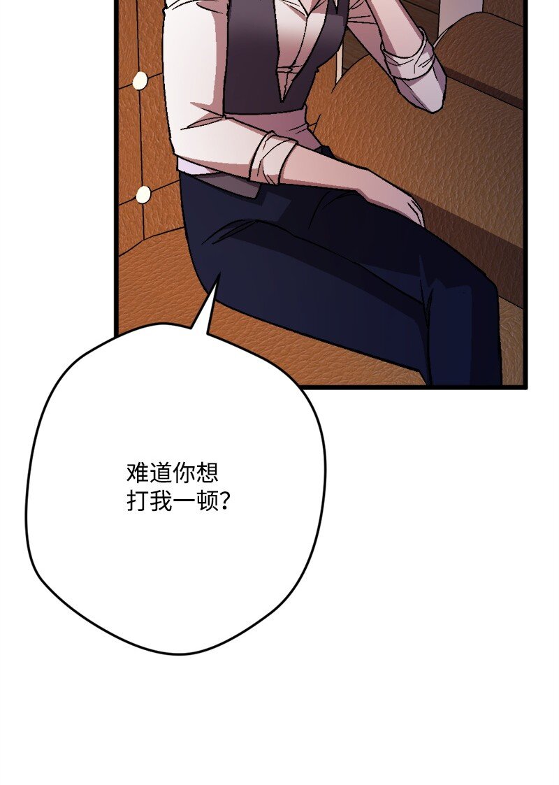 98 危险的提议(1/2)-第99话