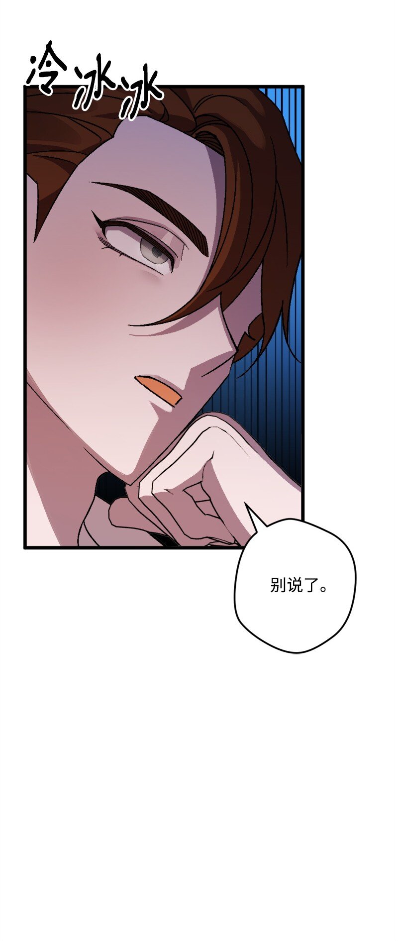 98 危险的提议(1/2)-第99话