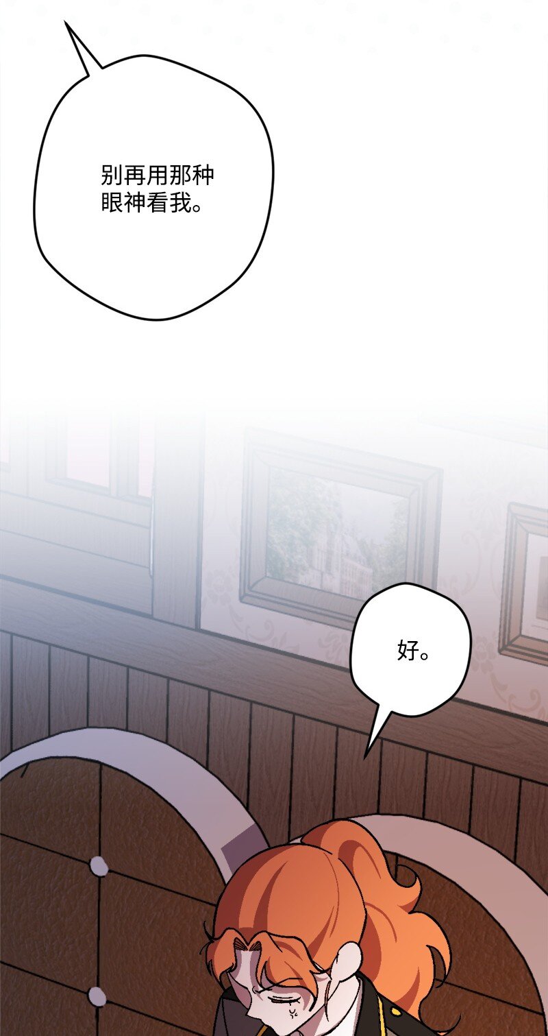 98 危险的提议(1/2)-第99话