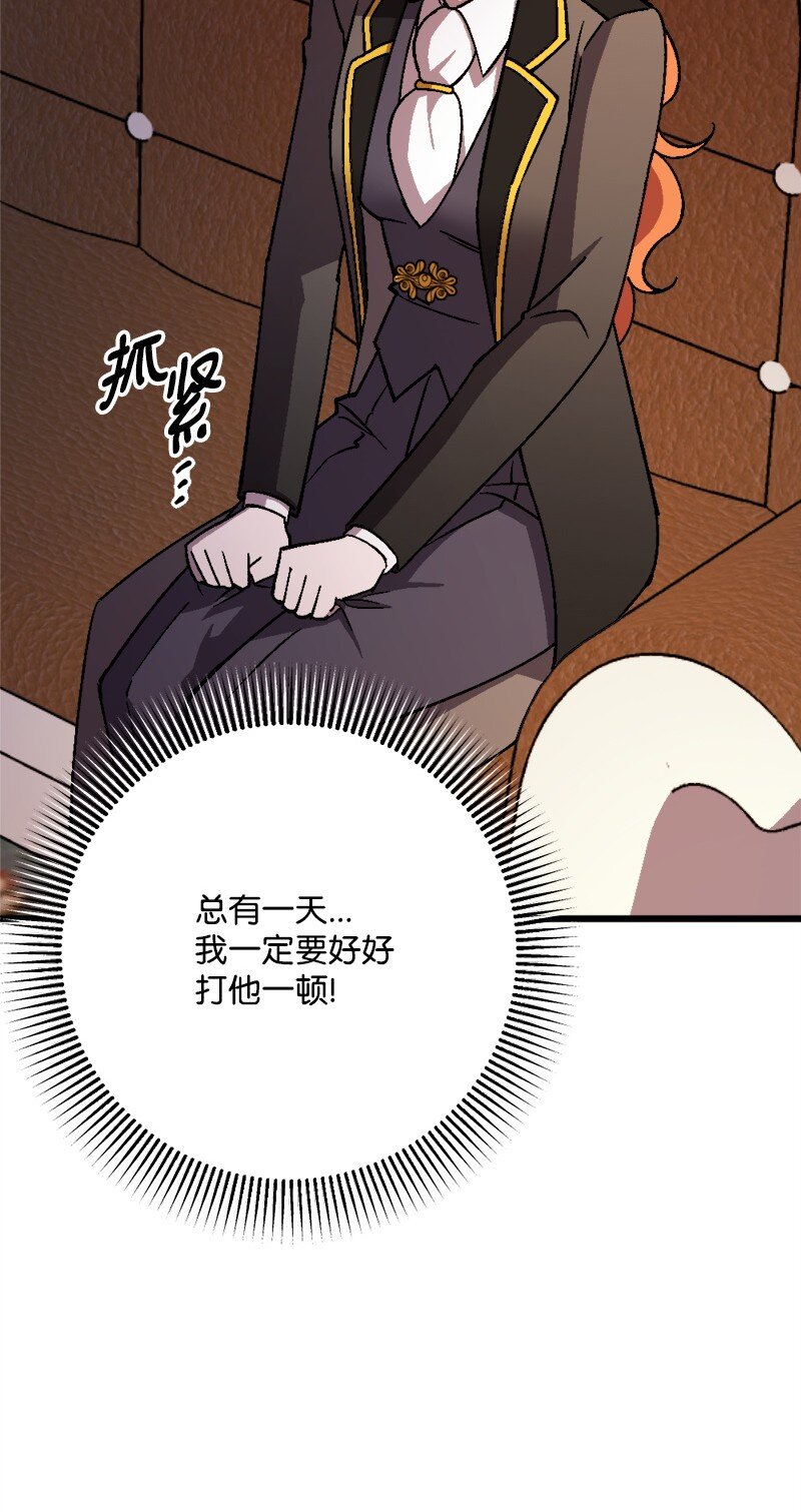 98 危险的提议(1/2)-第99话
