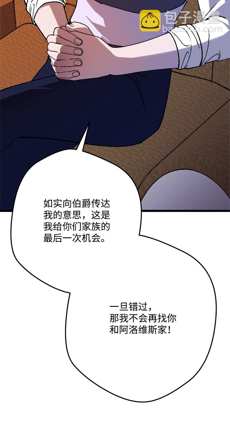 98 危险的提议(1/2)-第99话