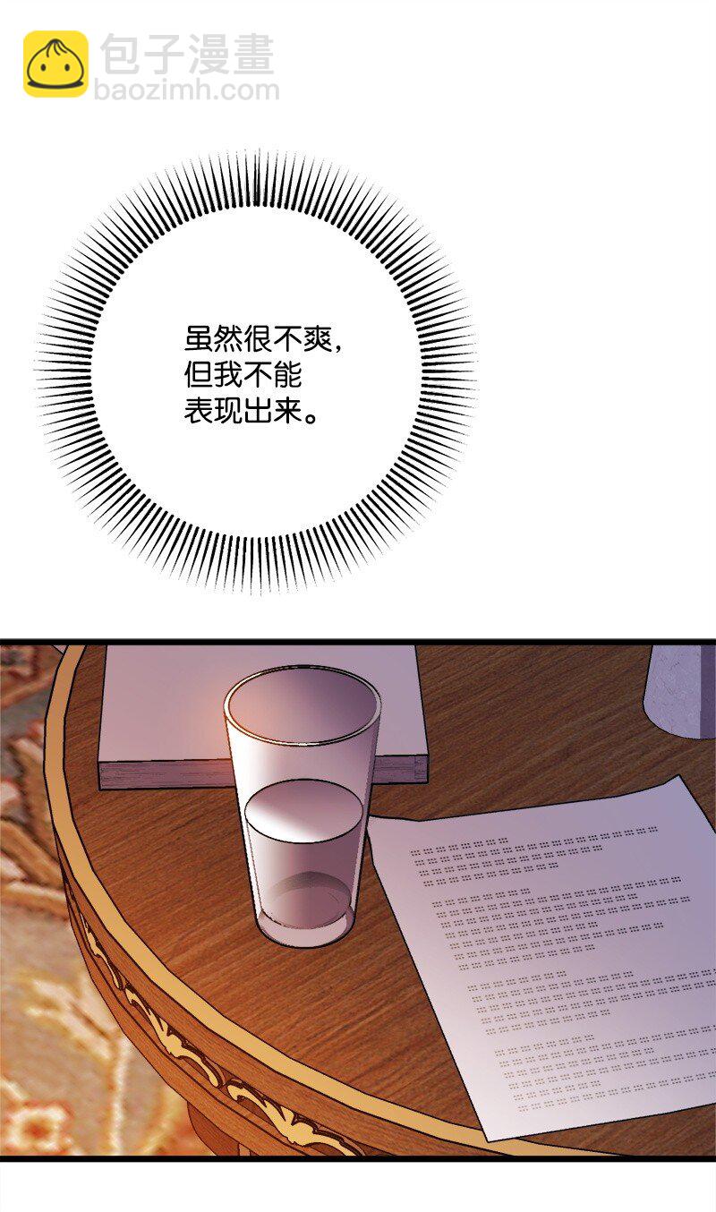 98 危险的提议(1/2)-第99话