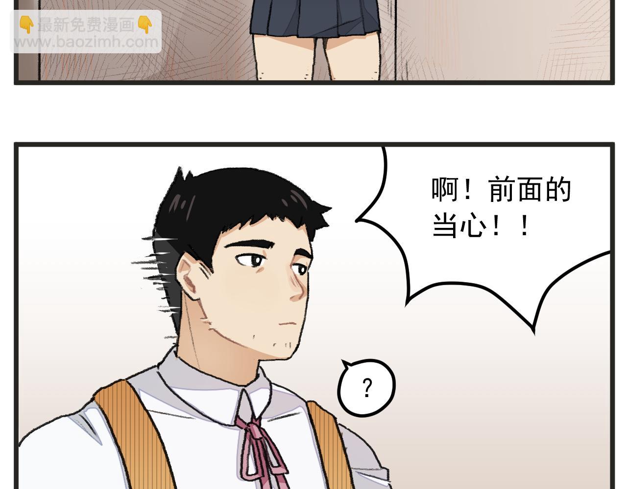🍶穿越成为“玛丽叔” 第1话 穿越成了女主角？ 第19页