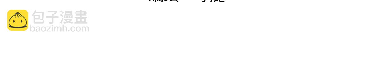 🍶穿越成为“玛丽叔” 第1话 穿越成了女主角？ 第2页