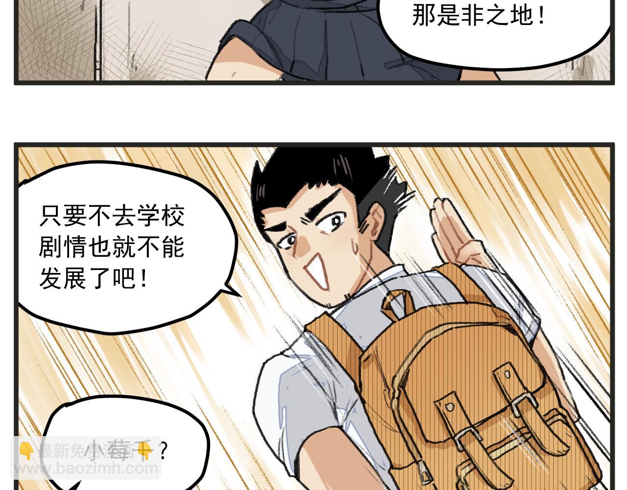 🍶穿越成为“玛丽叔” 第1话 穿越成了女主角？ 第39页