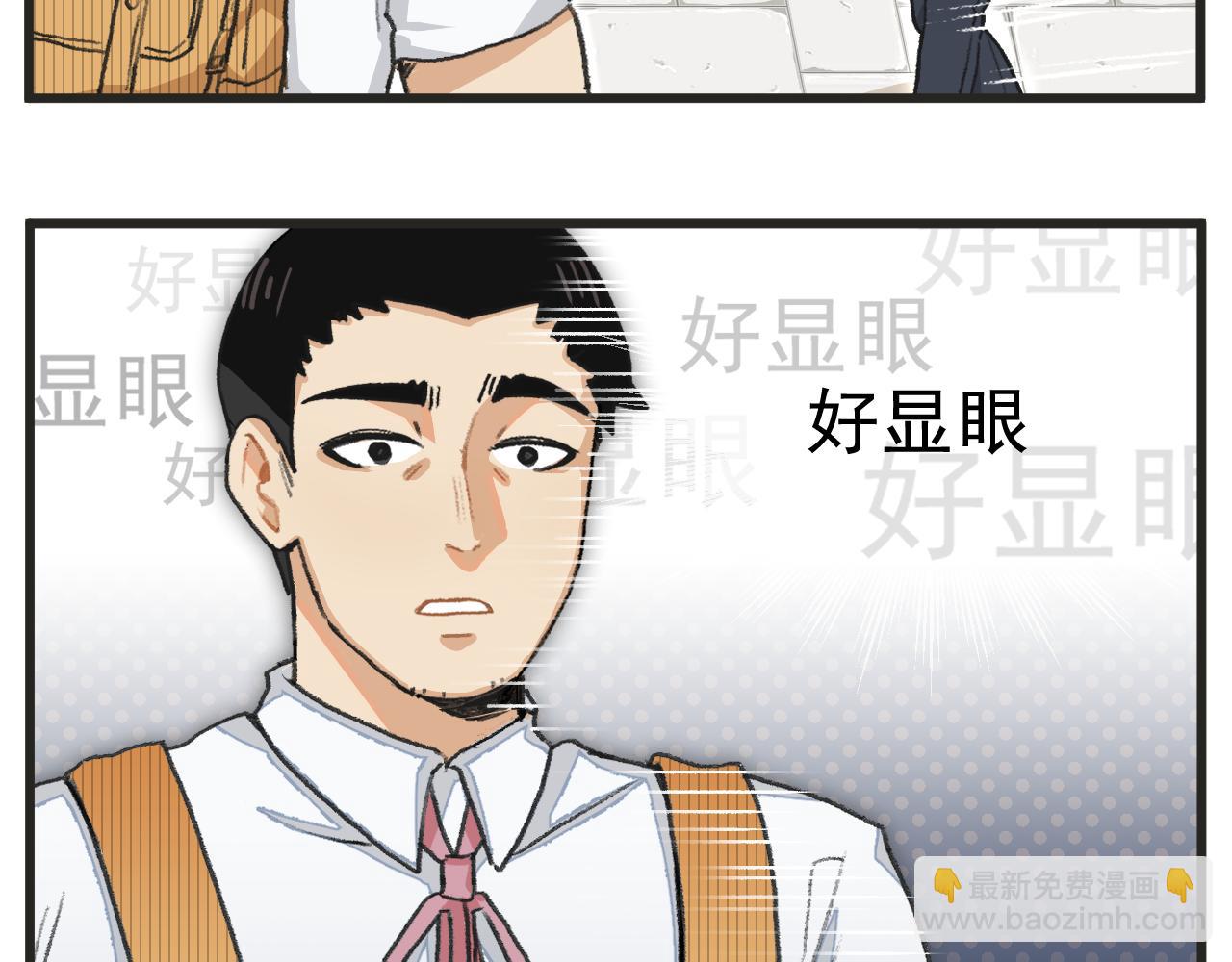 🍶穿越成为“玛丽叔” 第1话 穿越成了女主角？ 第46页