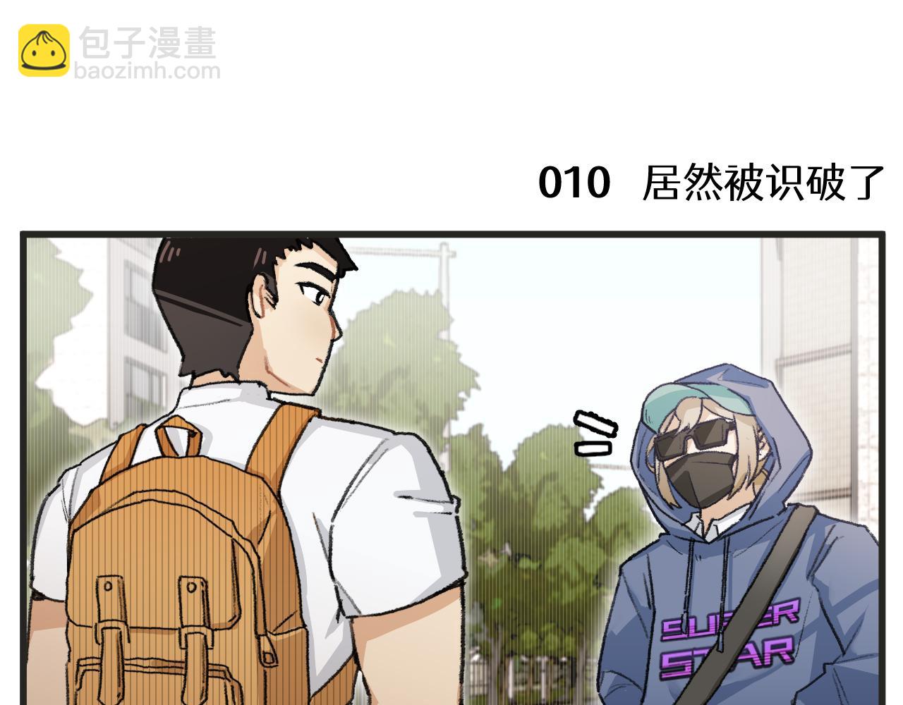 🍶穿越成为“玛丽叔” 第1话 穿越成了女主角？ 第48页