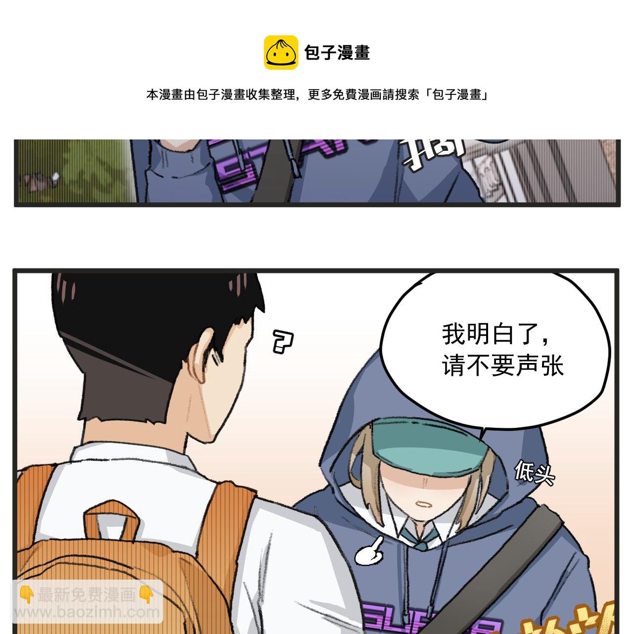 🍶穿越成为“玛丽叔” 第1话 穿越成了女主角？ 第50页