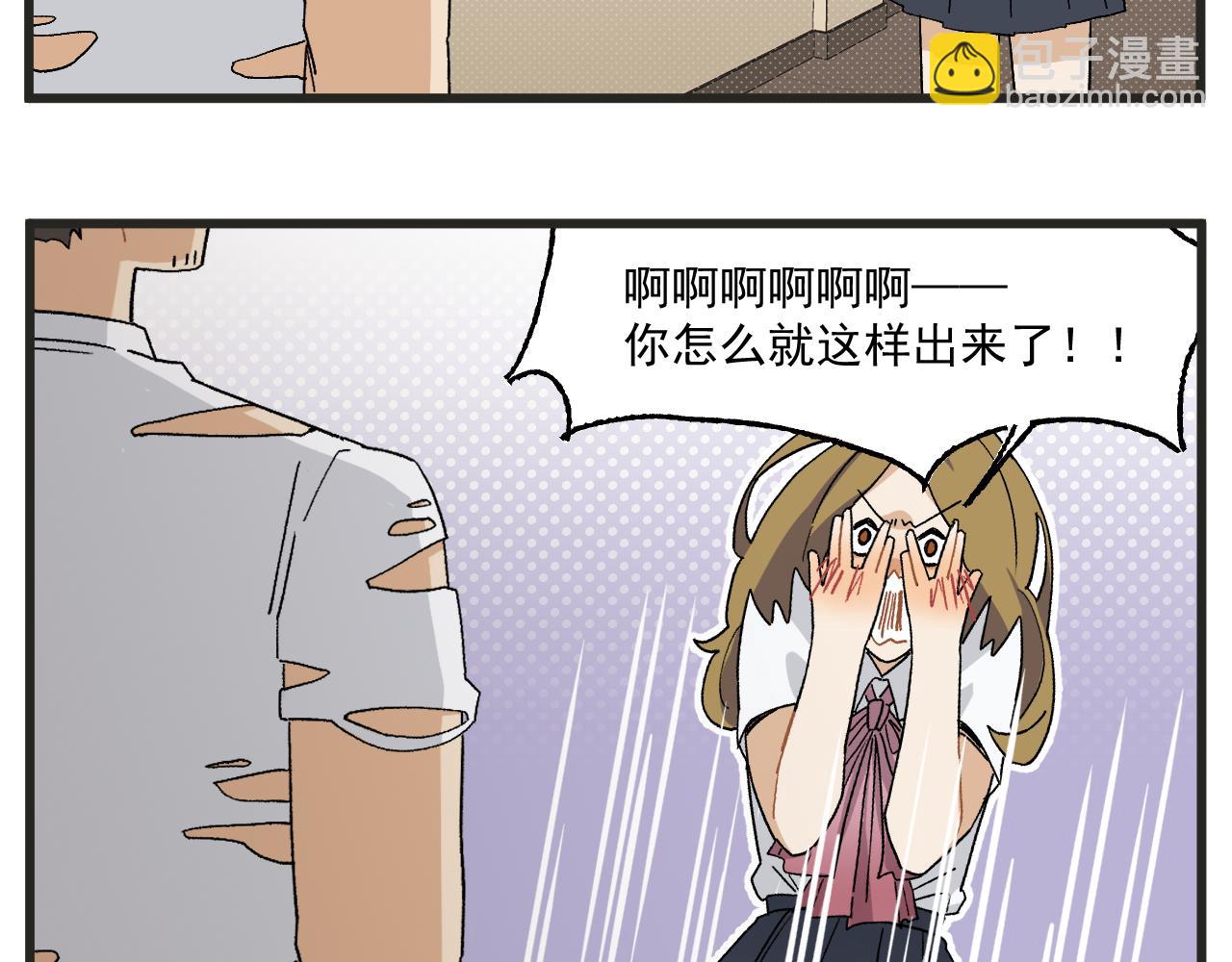 🍶穿越成为“玛丽叔” 第10话 女配为何这么做 第11页