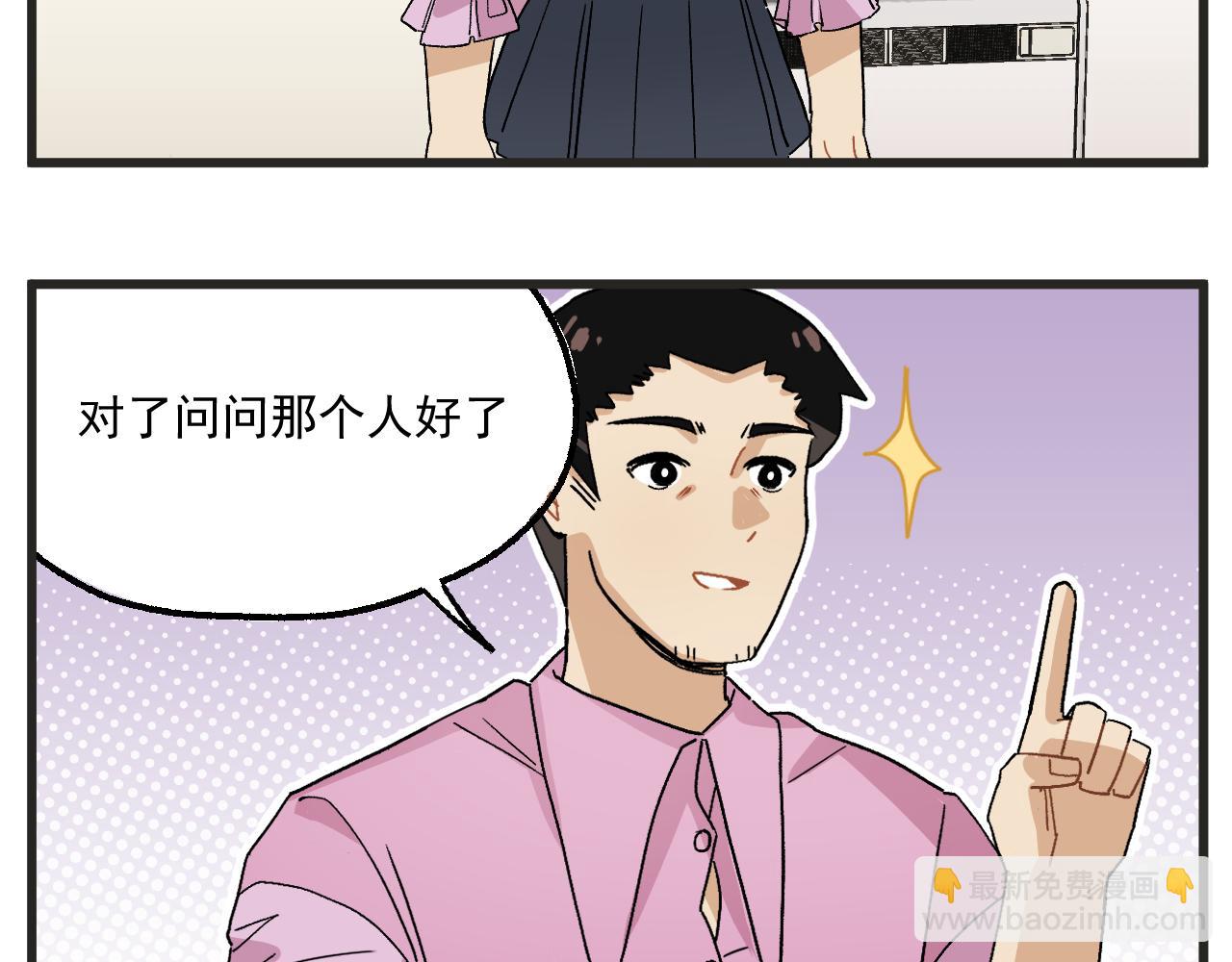 🍶穿越成为“玛丽叔” 第10话 女配为何这么做 第19页