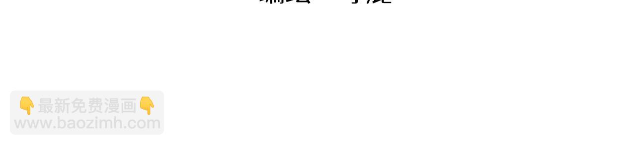🍶穿越成为“玛丽叔” 第10话 女配为何这么做 第2页