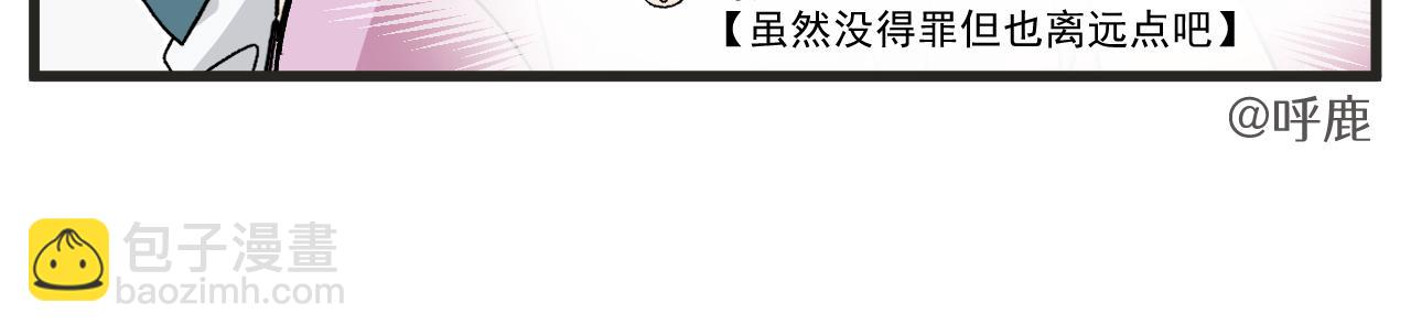 🍶穿越成为“玛丽叔” 第10话 女配为何这么做 第32页