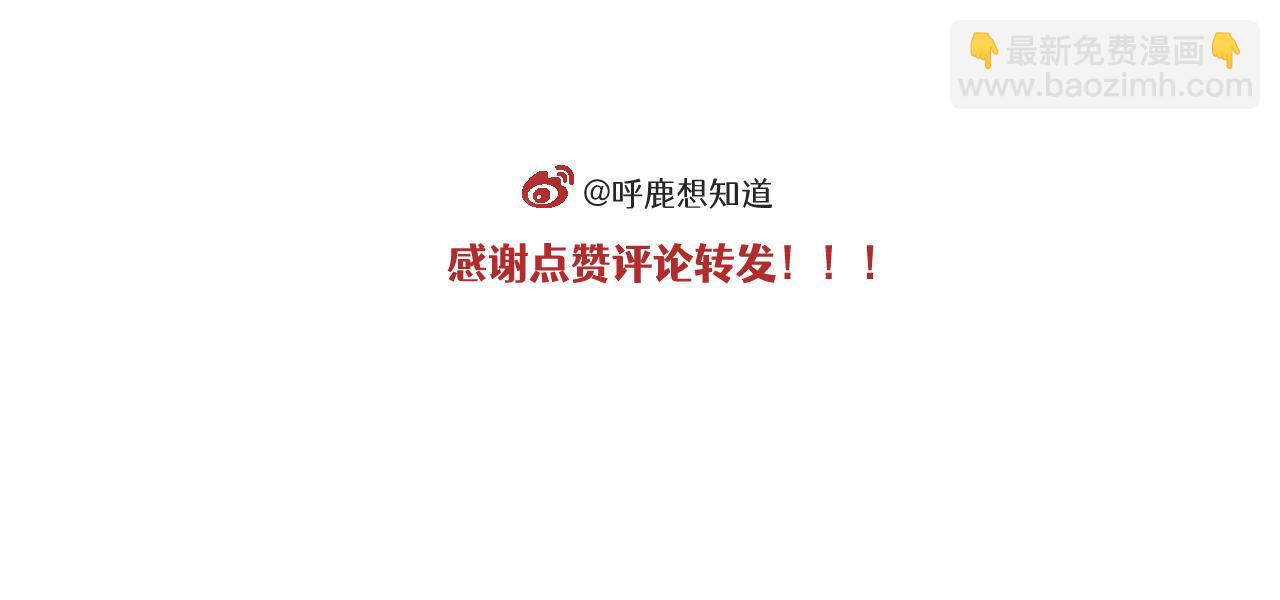 🍶穿越成为“玛丽叔” 第10话 女配为何这么做 第39页