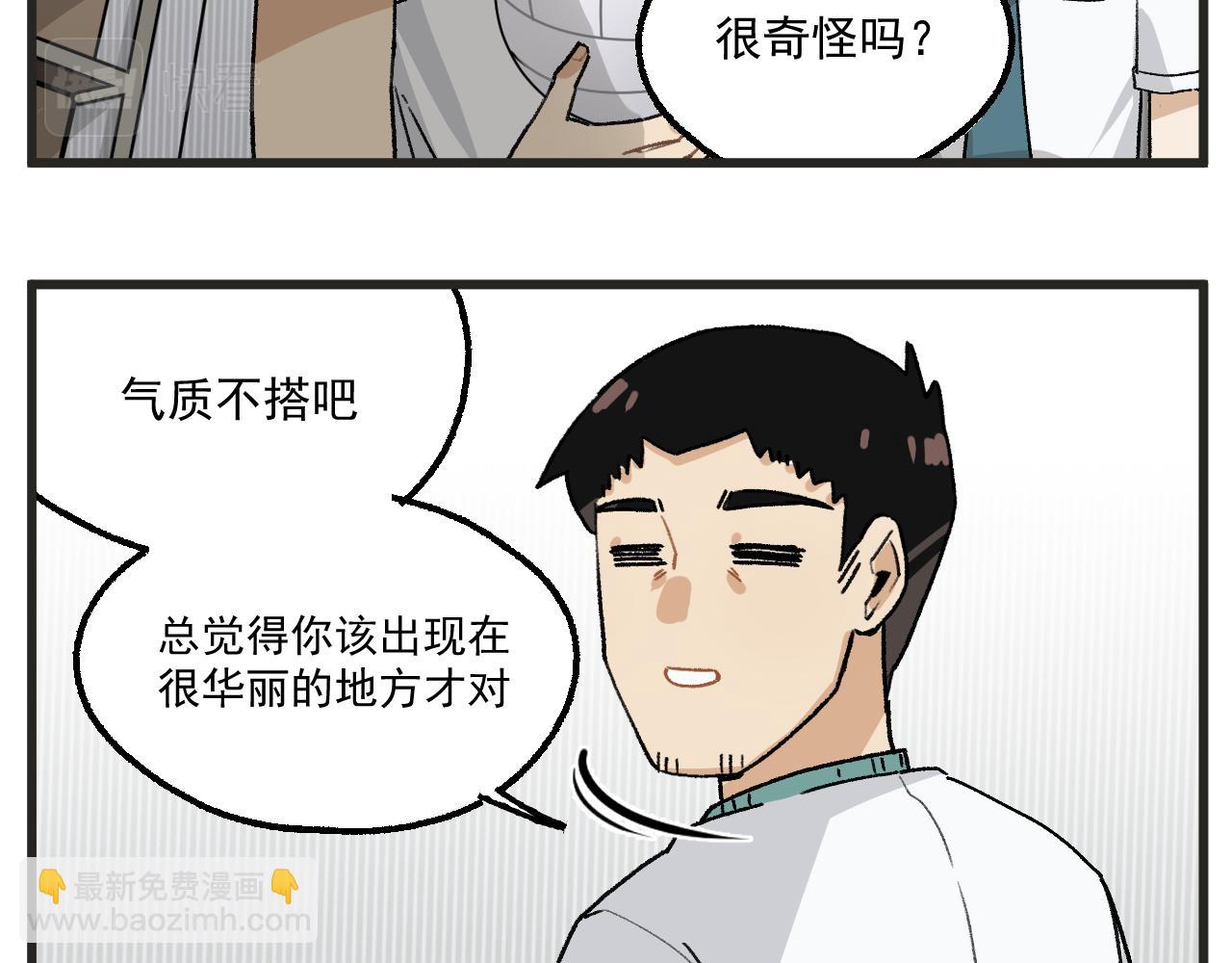 🍶穿越成为“玛丽叔” 第14话 体育器材室 第14页