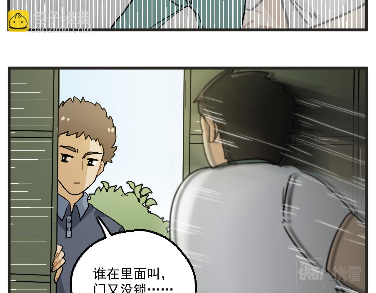 🍶穿越成为“玛丽叔” 第14话 体育器材室 第36页