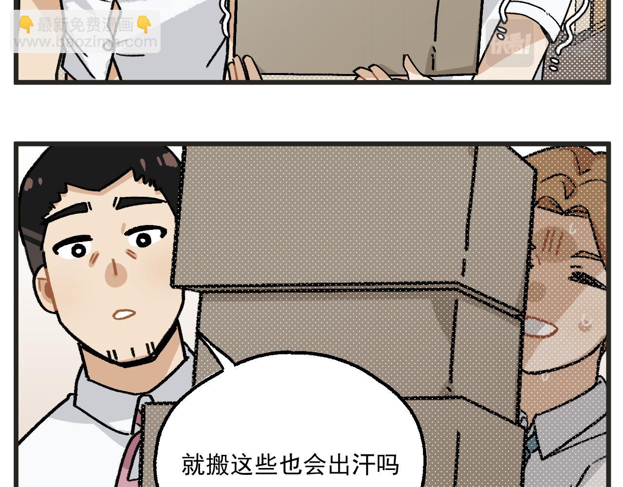 🍶穿越成为“玛丽叔” 第15话 点开看女配恶毒计划 第14页