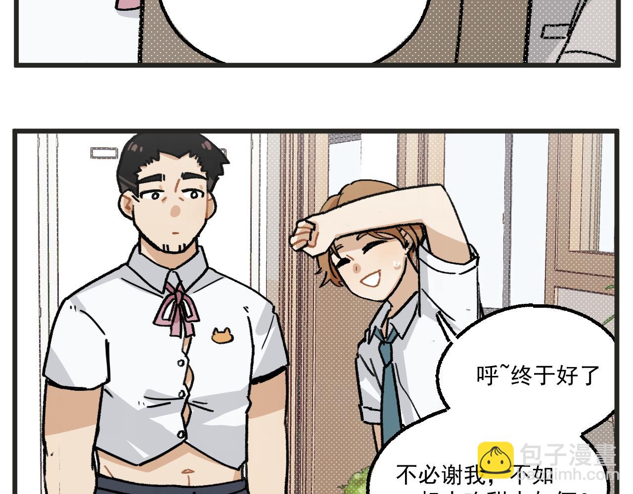 🍶穿越成为“玛丽叔” 第15话 点开看女配恶毒计划 第15页