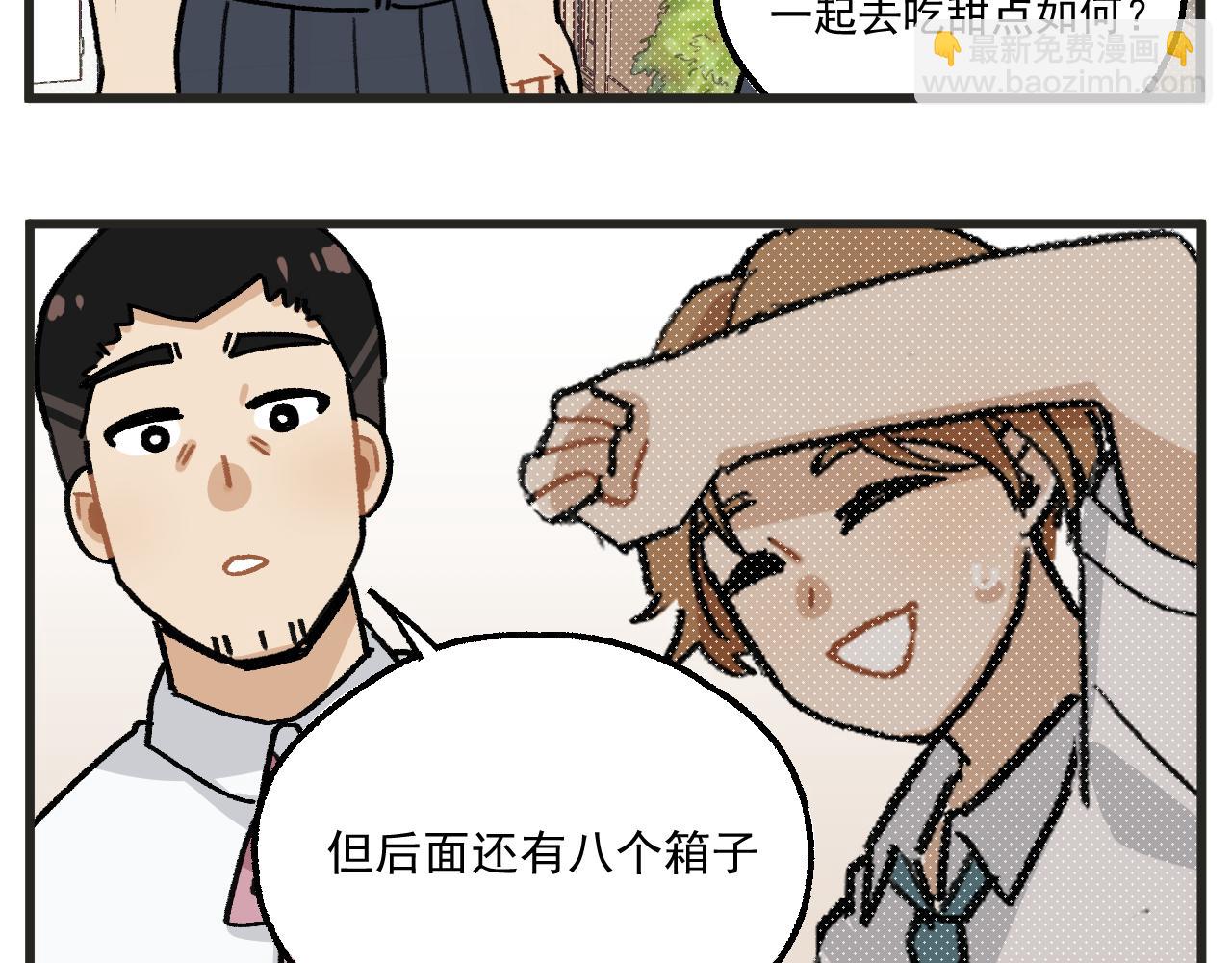 🍶穿越成为“玛丽叔” 第15话 点开看女配恶毒计划 第16页