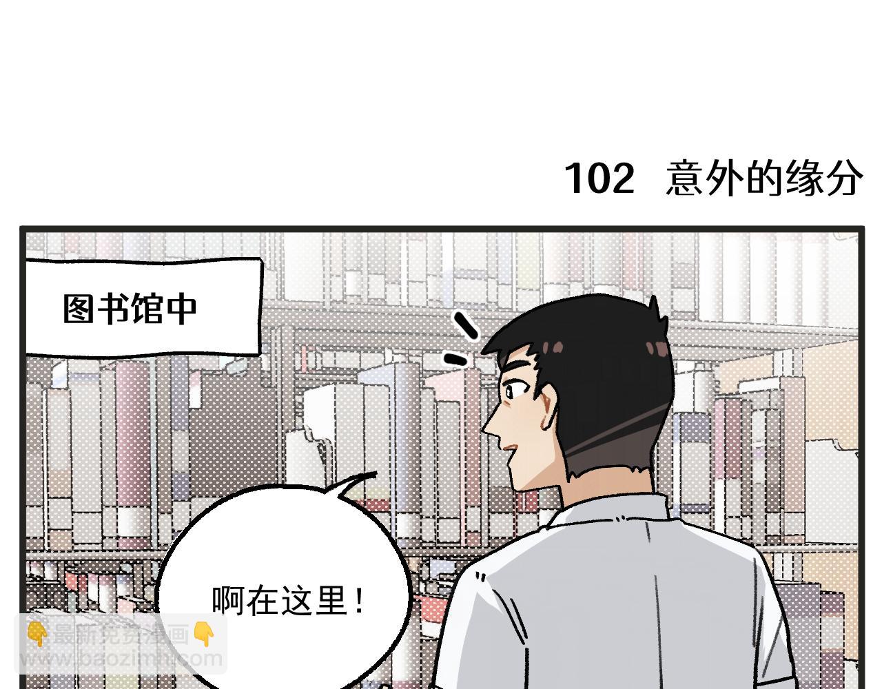 🍶穿越成为“玛丽叔” 第15话 点开看女配恶毒计划 第18页