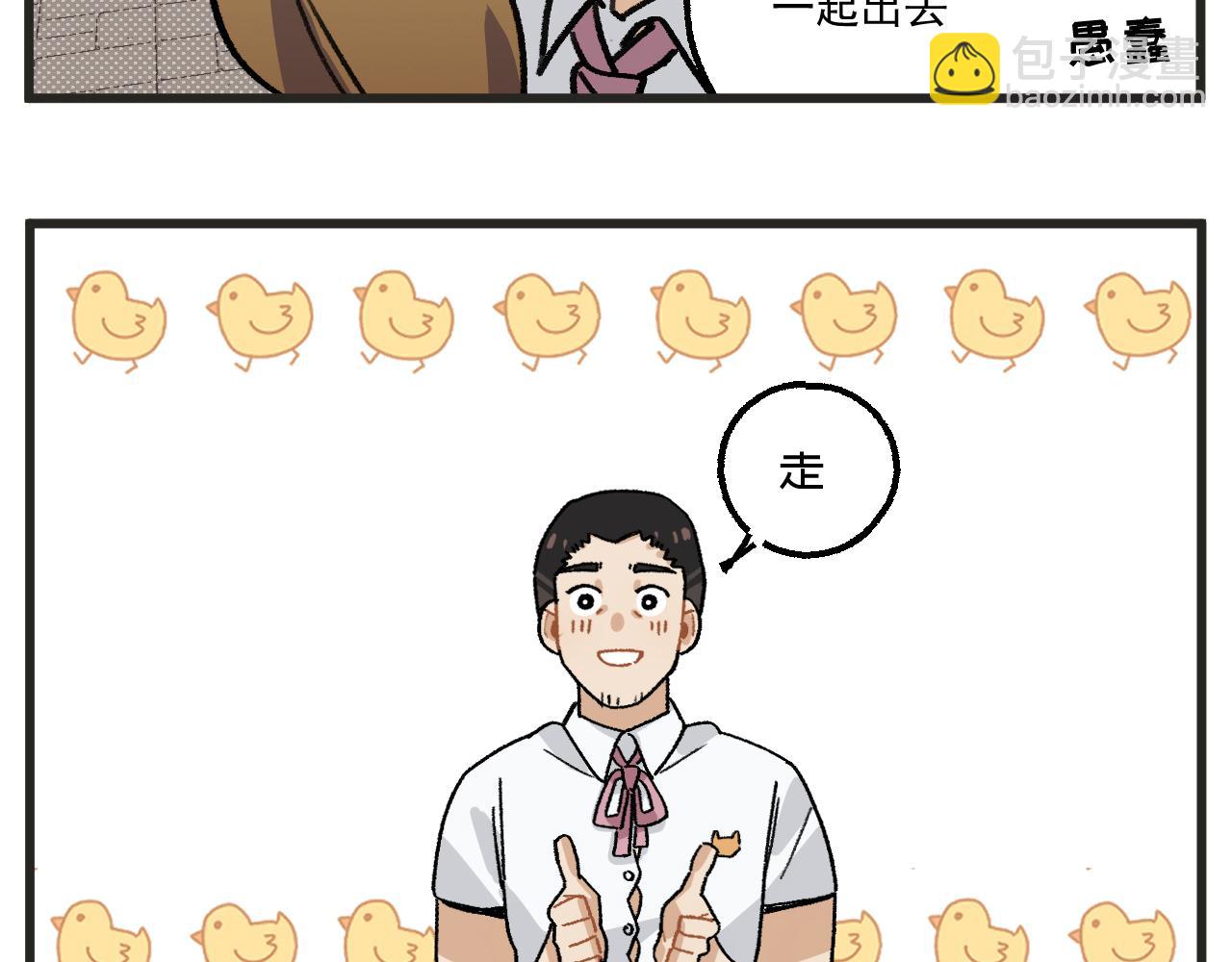 🍶穿越成为“玛丽叔” 第15话 点开看女配恶毒计划 第31页