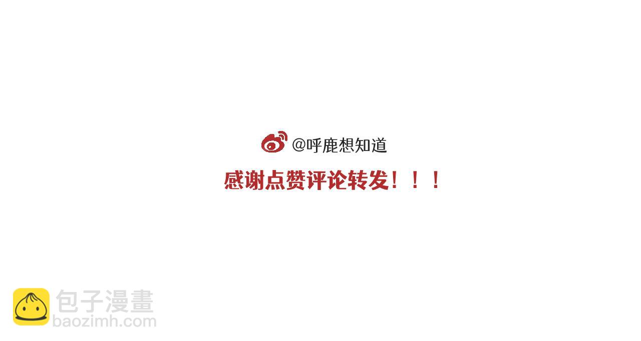🍶穿越成为“玛丽叔” 第15话 点开看女配恶毒计划 第38页