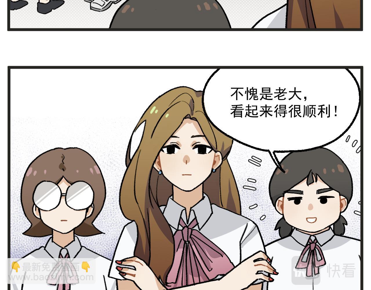 🍶穿越成为“玛丽叔” 第15话 点开看女配恶毒计划 第6页