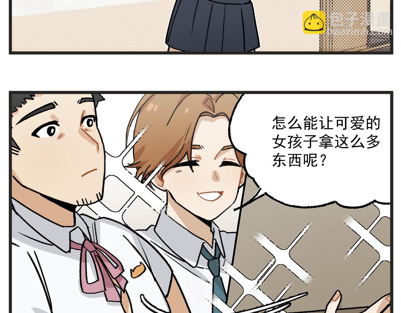 🍶穿越成为“玛丽叔” 第15话 点开看女配恶毒计划 第9页