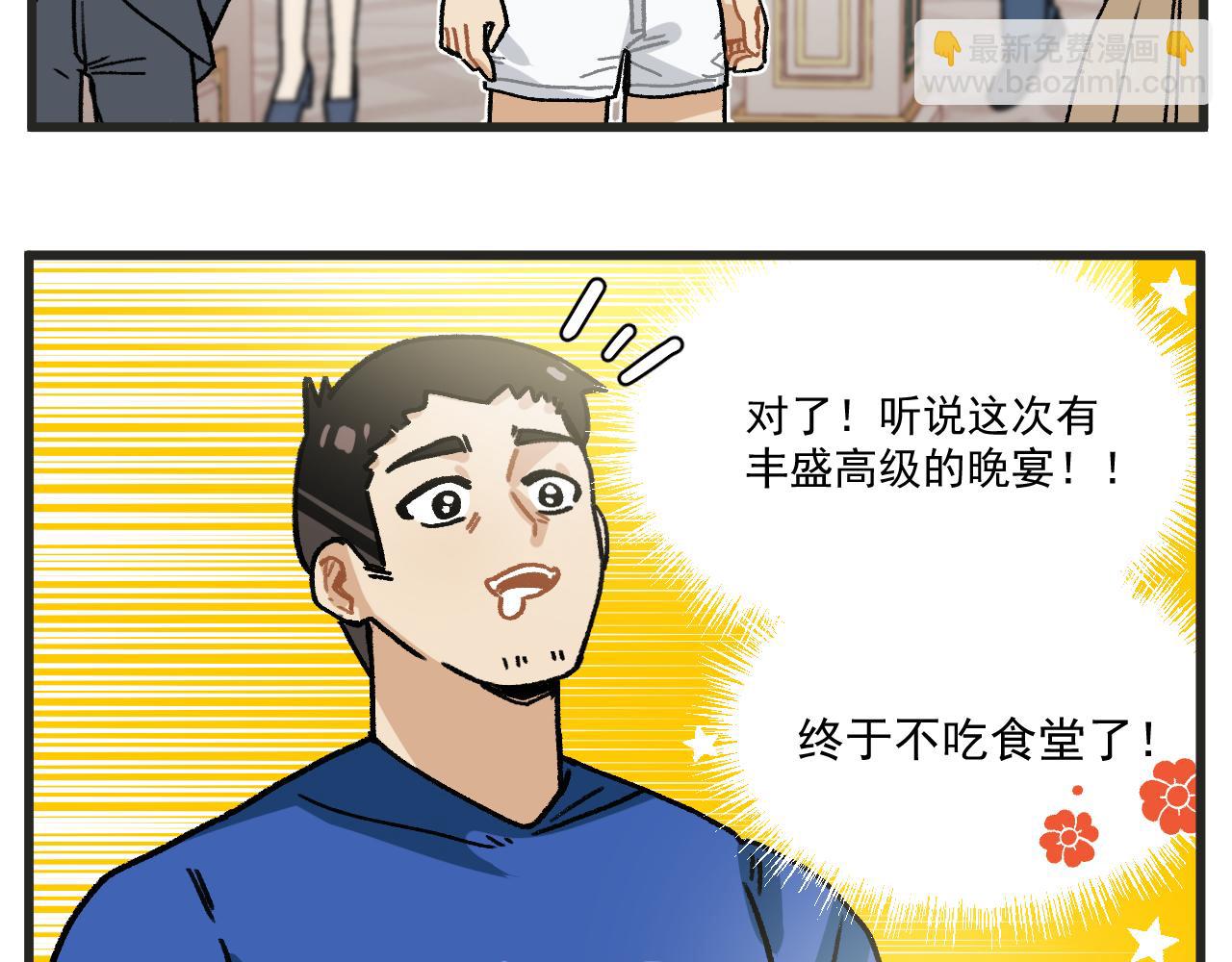 🍶穿越成为“玛丽叔” 第17话 舞会篇2 第10页