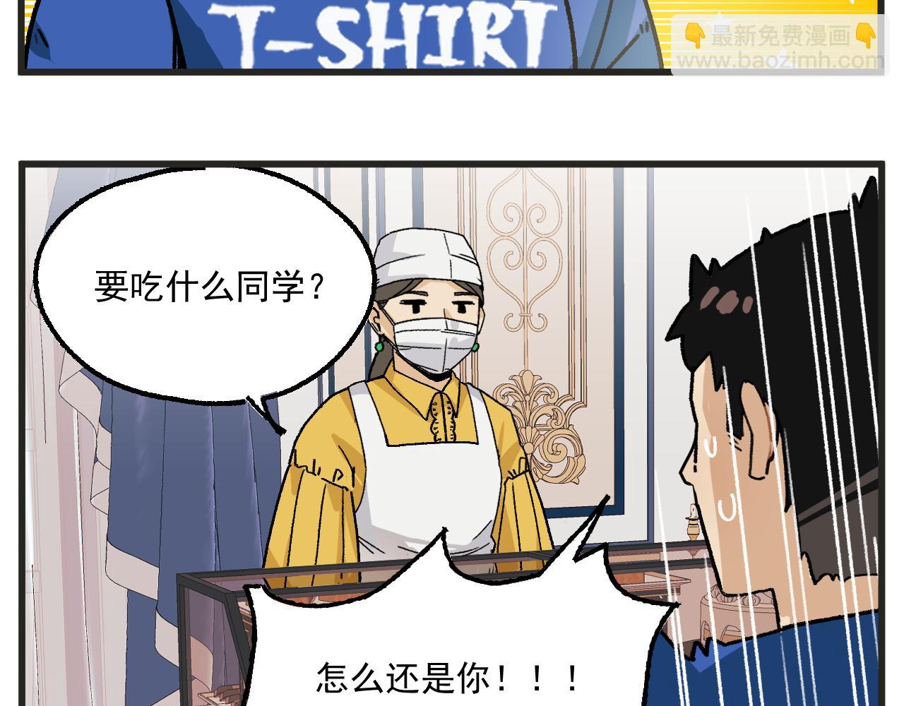 🍶穿越成为“玛丽叔” 第17话 舞会篇2 第11页