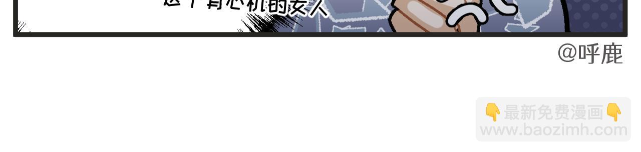 🍶穿越成为“玛丽叔” 第17话 舞会篇2 第17页