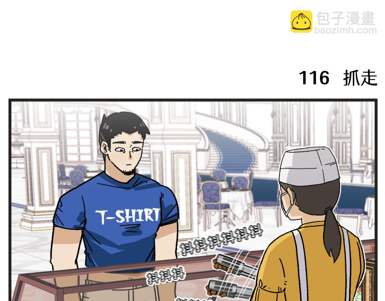 🍶穿越成为“玛丽叔” 第17话 舞会篇2 第18页