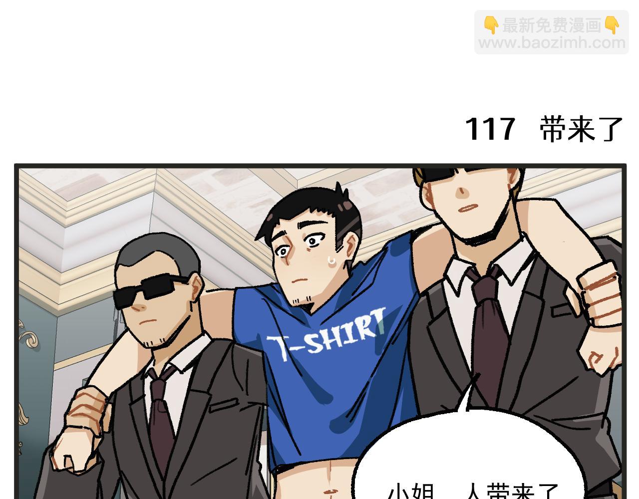 🍶穿越成为“玛丽叔” 第17话 舞会篇2 第23页