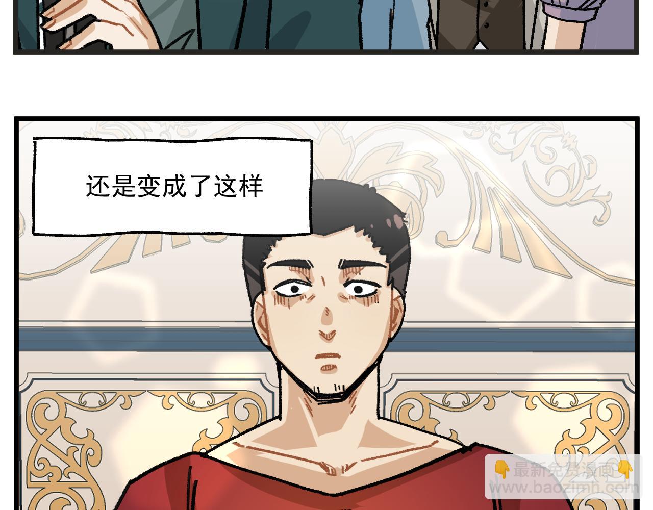 🍶穿越成为“玛丽叔” 第17话 舞会篇2 第31页