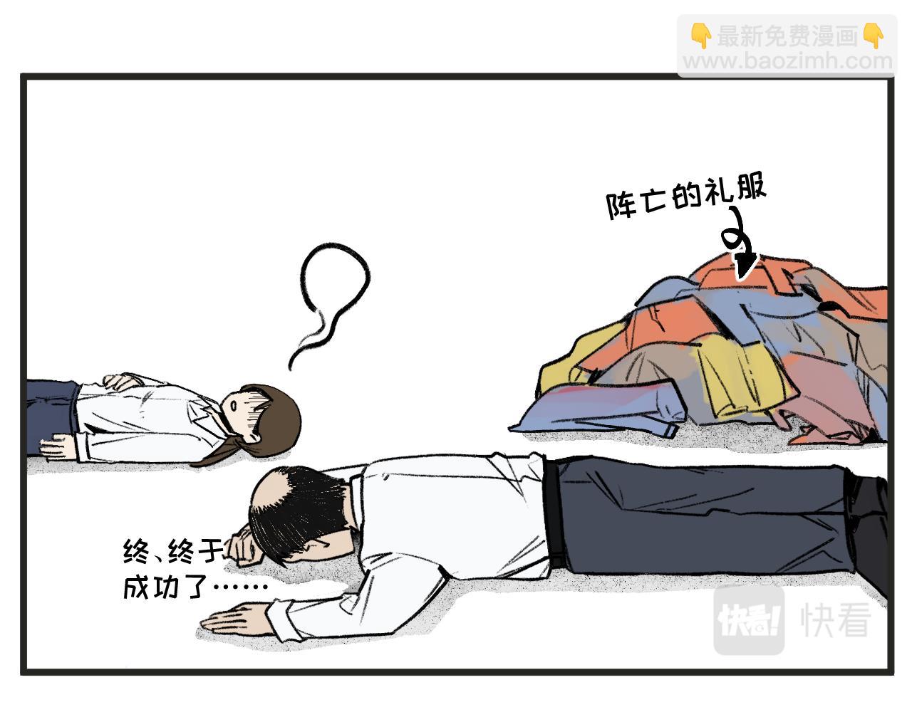 🍶穿越成为“玛丽叔” 第17话 舞会篇2 第34页