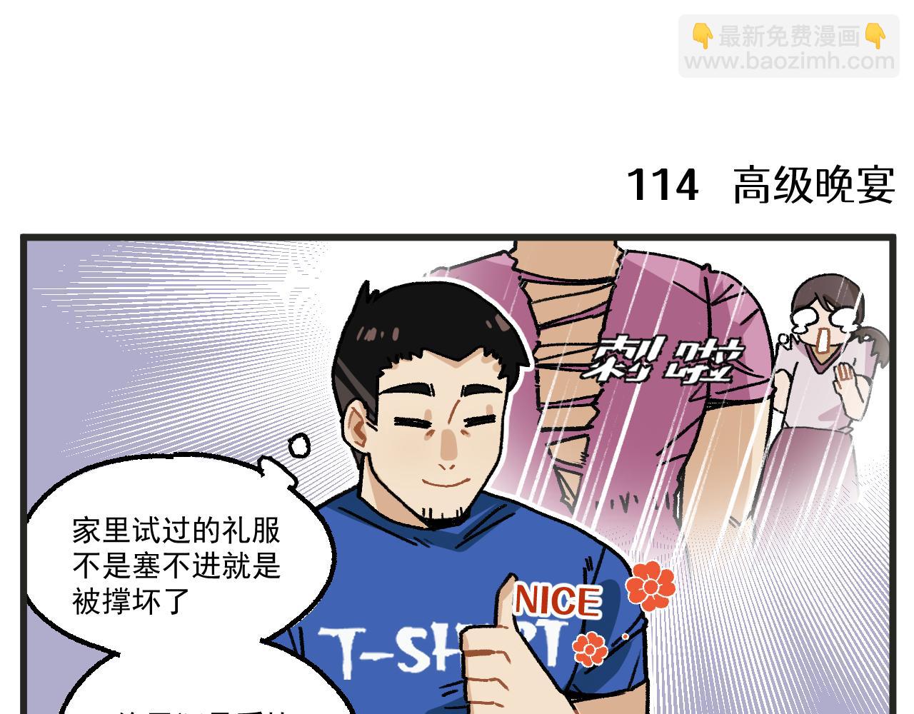 🍶穿越成为“玛丽叔” 第17话 舞会篇2 第8页