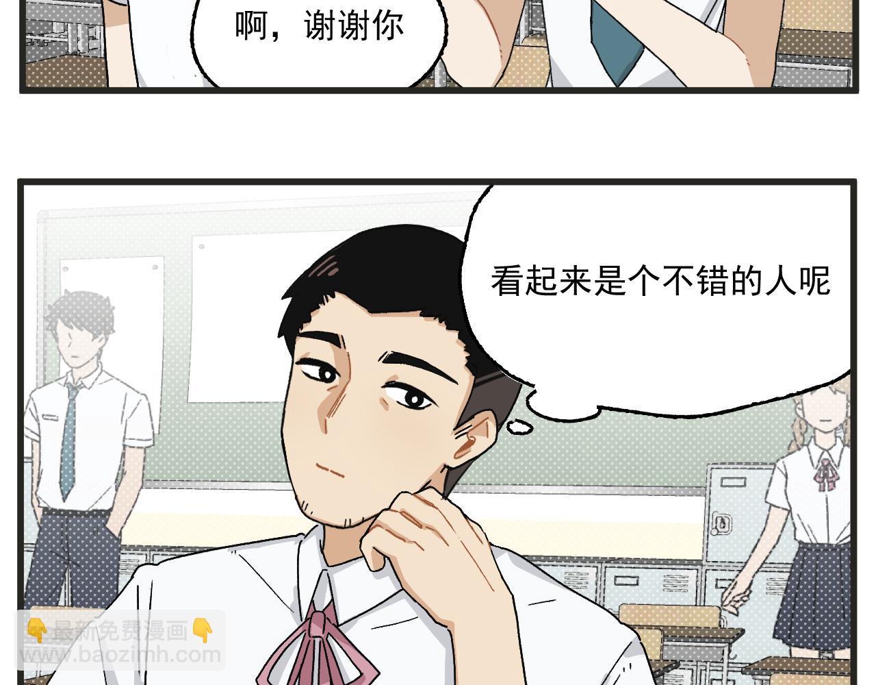 🍶穿越成为“玛丽叔” 第3话 温柔王子与高冷总裁 第15页