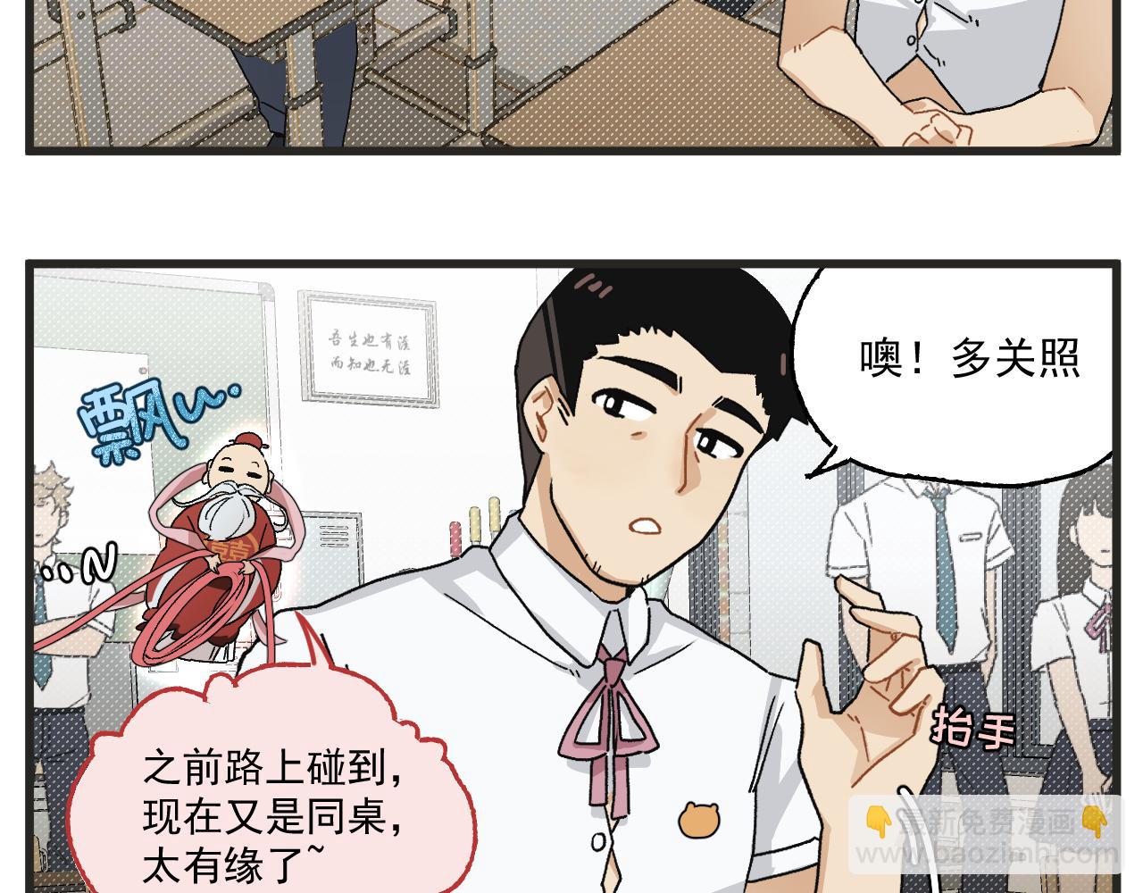 🍶穿越成为“玛丽叔” 第3话 温柔王子与高冷总裁 第19页