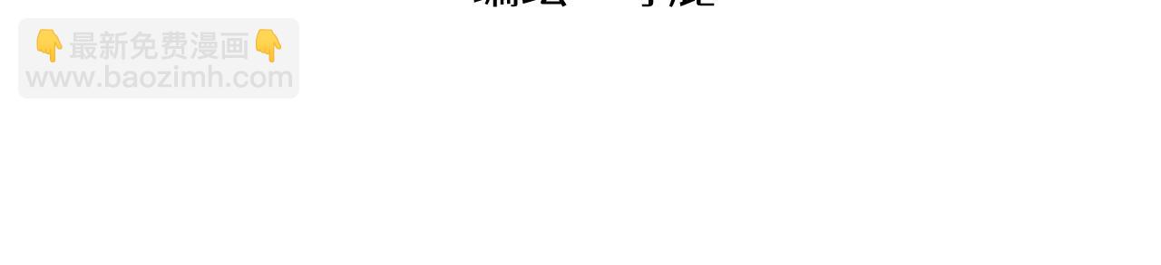 🍶穿越成为“玛丽叔” 第3话 温柔王子与高冷总裁 第2页