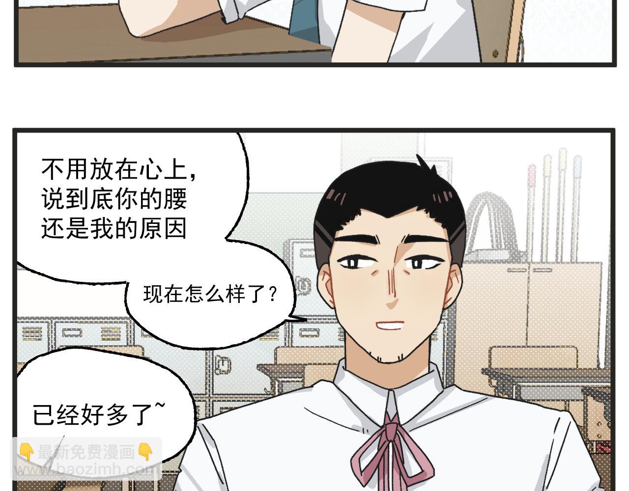 🍶穿越成为“玛丽叔” 第3话 温柔王子与高冷总裁 第25页