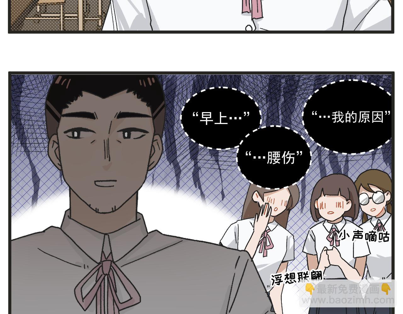 🍶穿越成为“玛丽叔” 第3话 温柔王子与高冷总裁 第26页