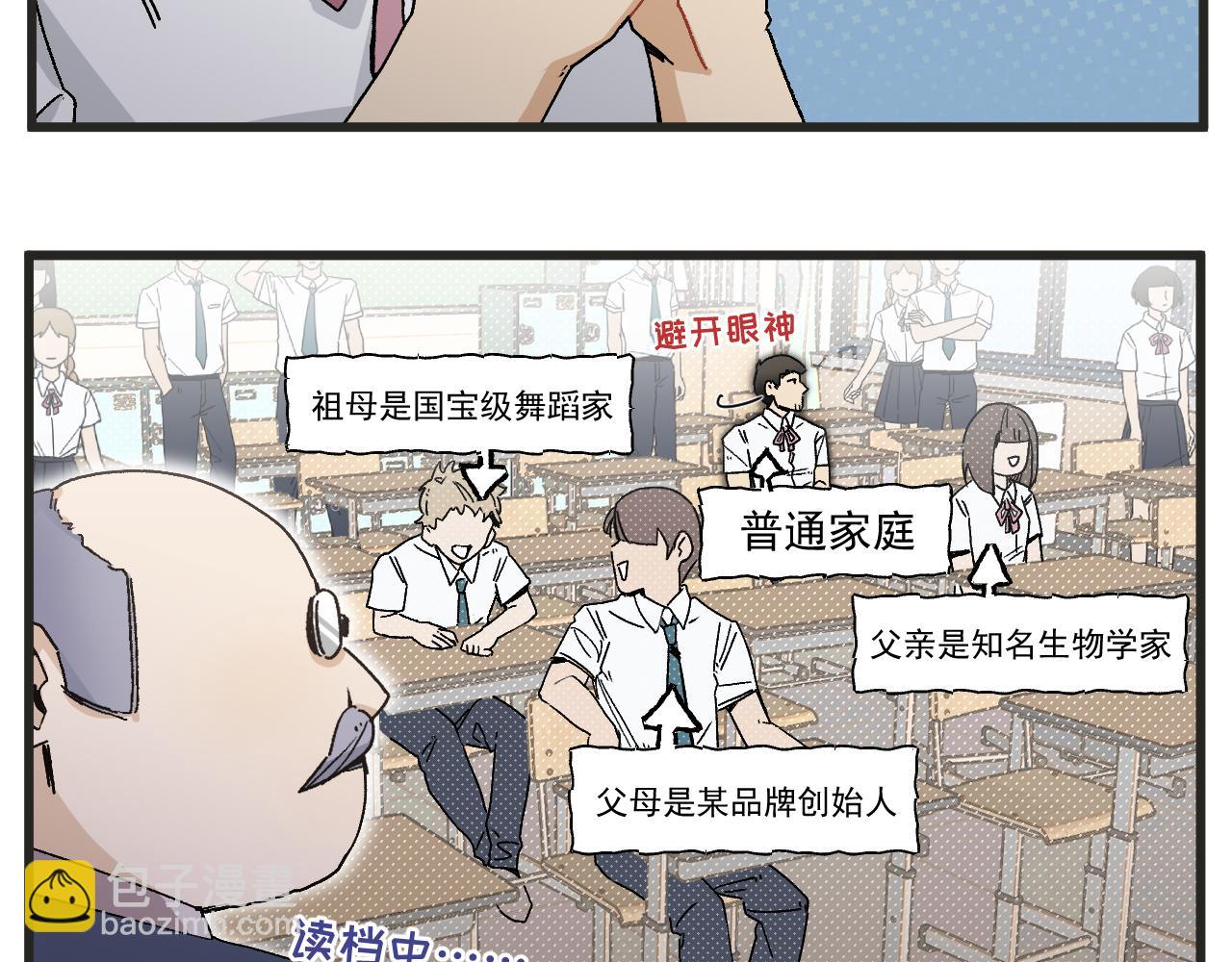 🍶穿越成为“玛丽叔” 第3话 温柔王子与高冷总裁 第30页