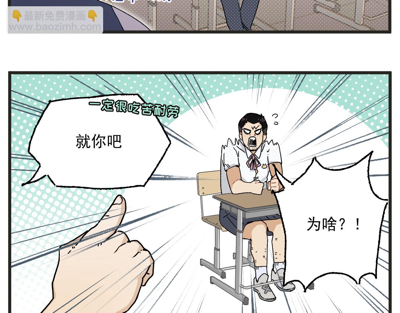 🍶穿越成为“玛丽叔” 第3话 温柔王子与高冷总裁 第31页