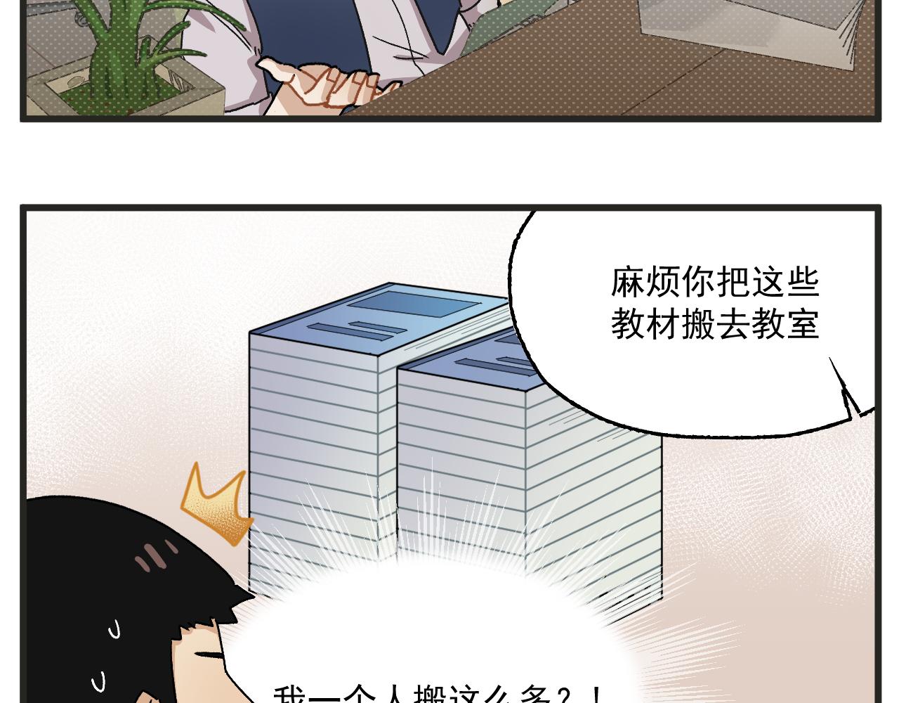 🍶穿越成为“玛丽叔” 第3话 温柔王子与高冷总裁 第34页