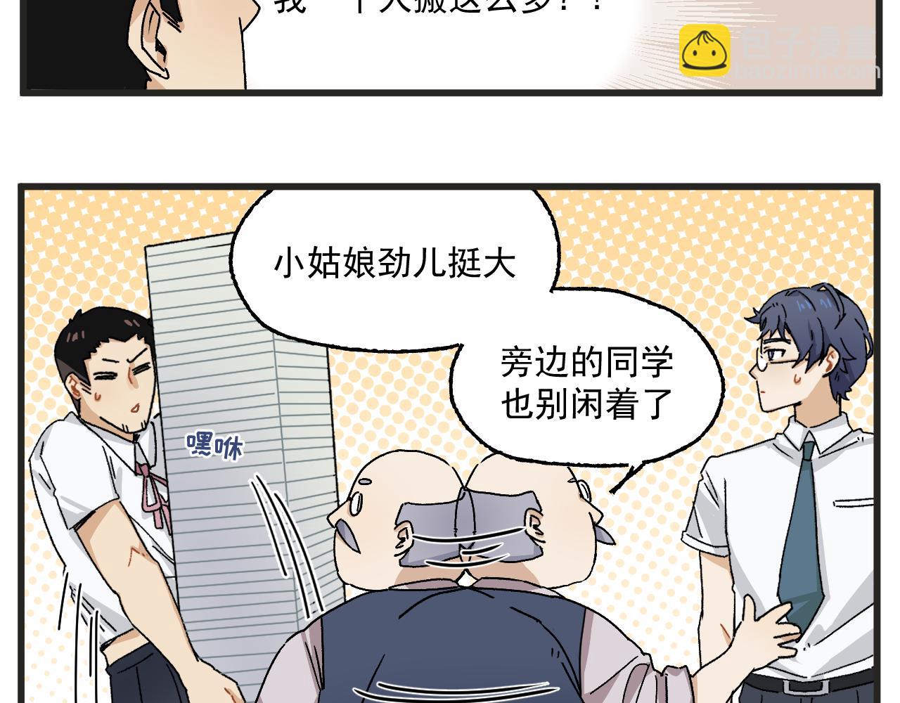 🍶穿越成为“玛丽叔” 第3话 温柔王子与高冷总裁 第35页