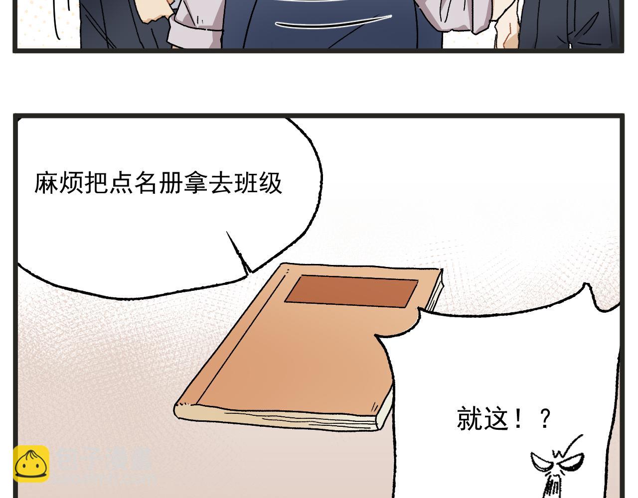 🍶穿越成为“玛丽叔” 第3话 温柔王子与高冷总裁 第36页