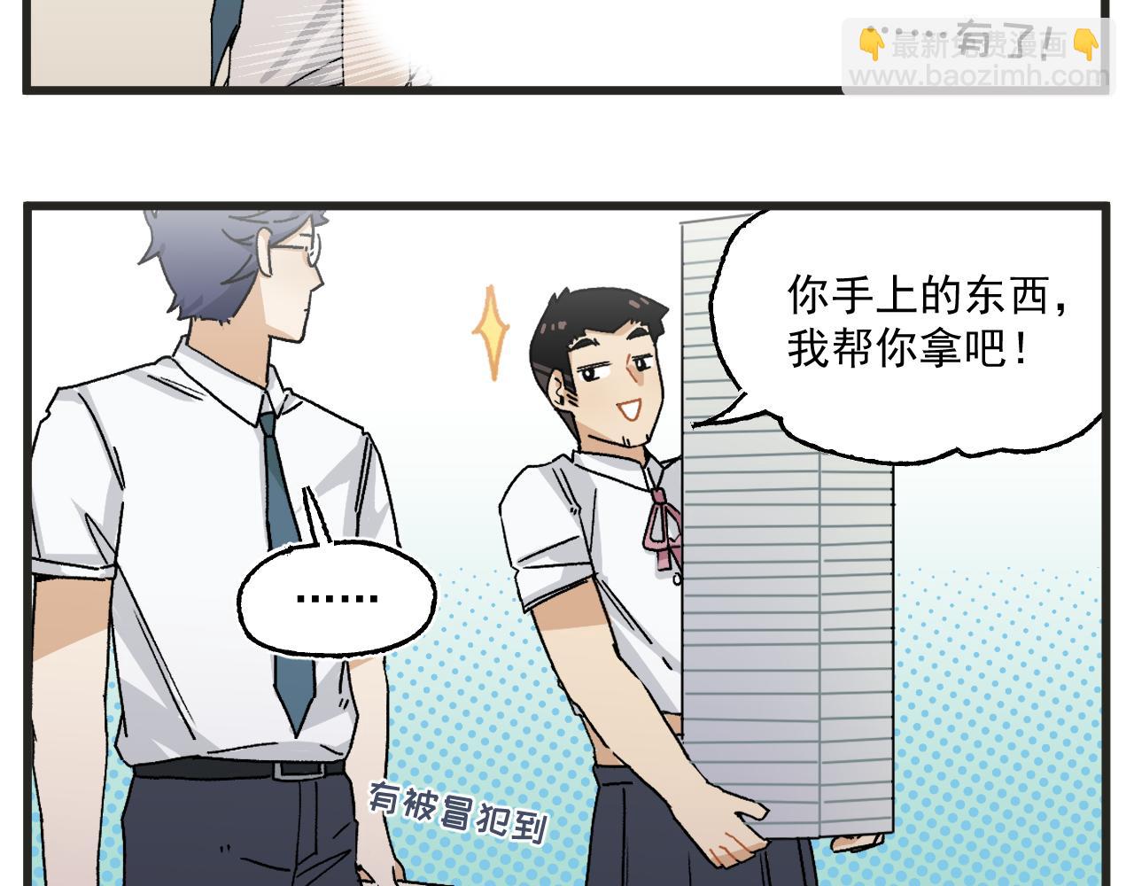🍶穿越成为“玛丽叔” 第3话 温柔王子与高冷总裁 第41页
