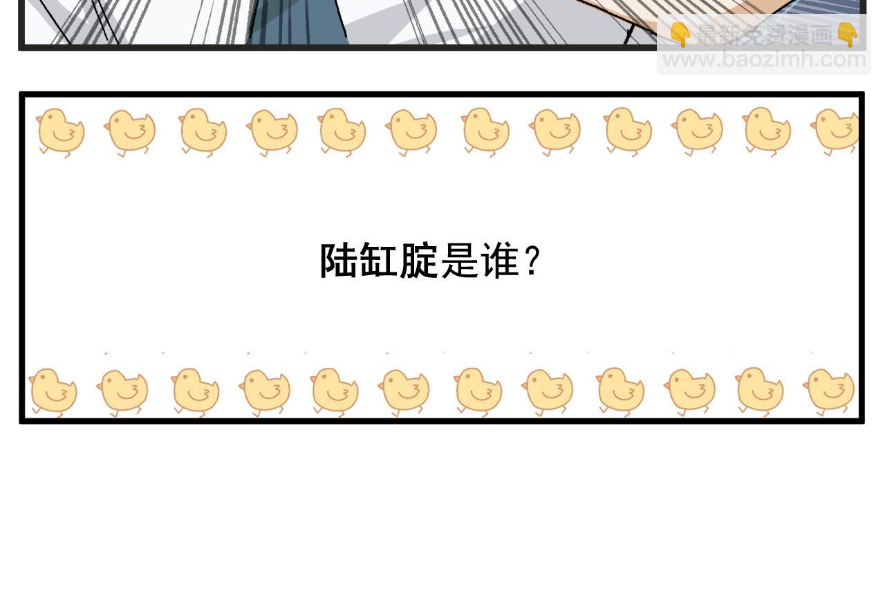 🍶穿越成为“玛丽叔” 第3话 温柔王子与高冷总裁 第47页