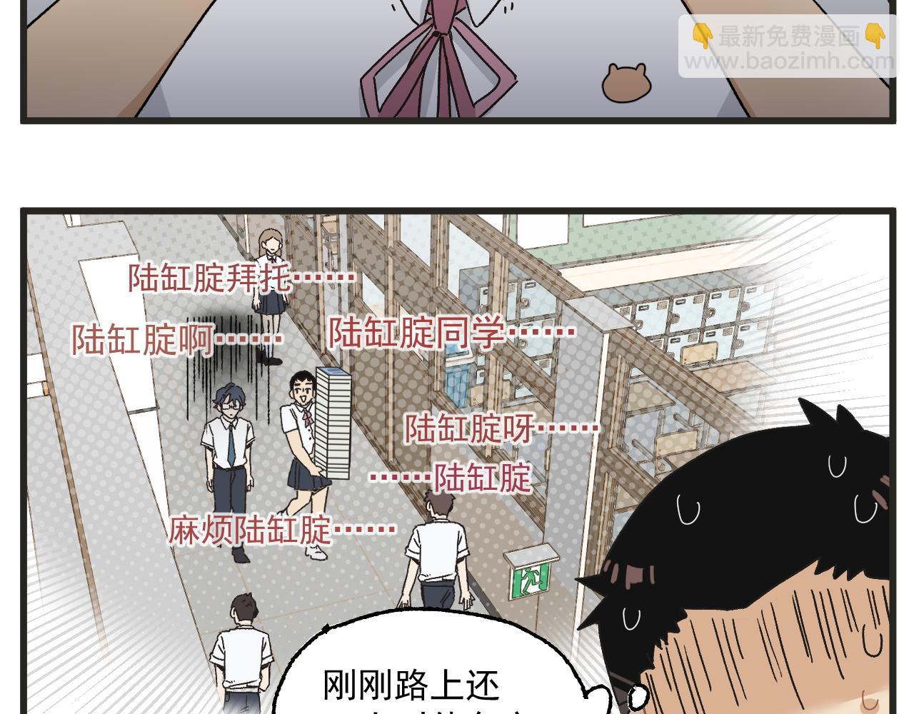 🍶穿越成为“玛丽叔” 第3话 温柔王子与高冷总裁 第49页
